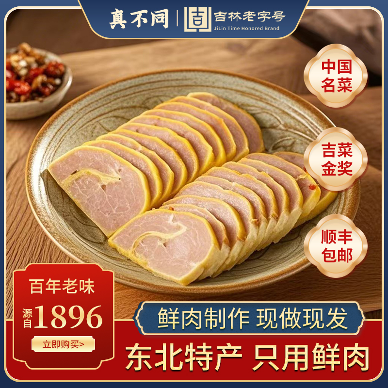 【老字号】【金丝卷】真不同金丝卷百年老店北方特产卤味熟食