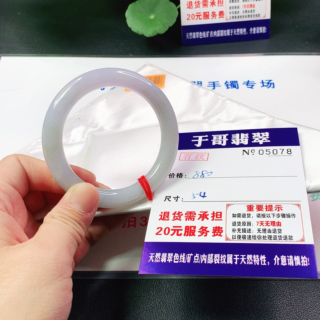翡翠手镯未镶嵌@*汐078…………