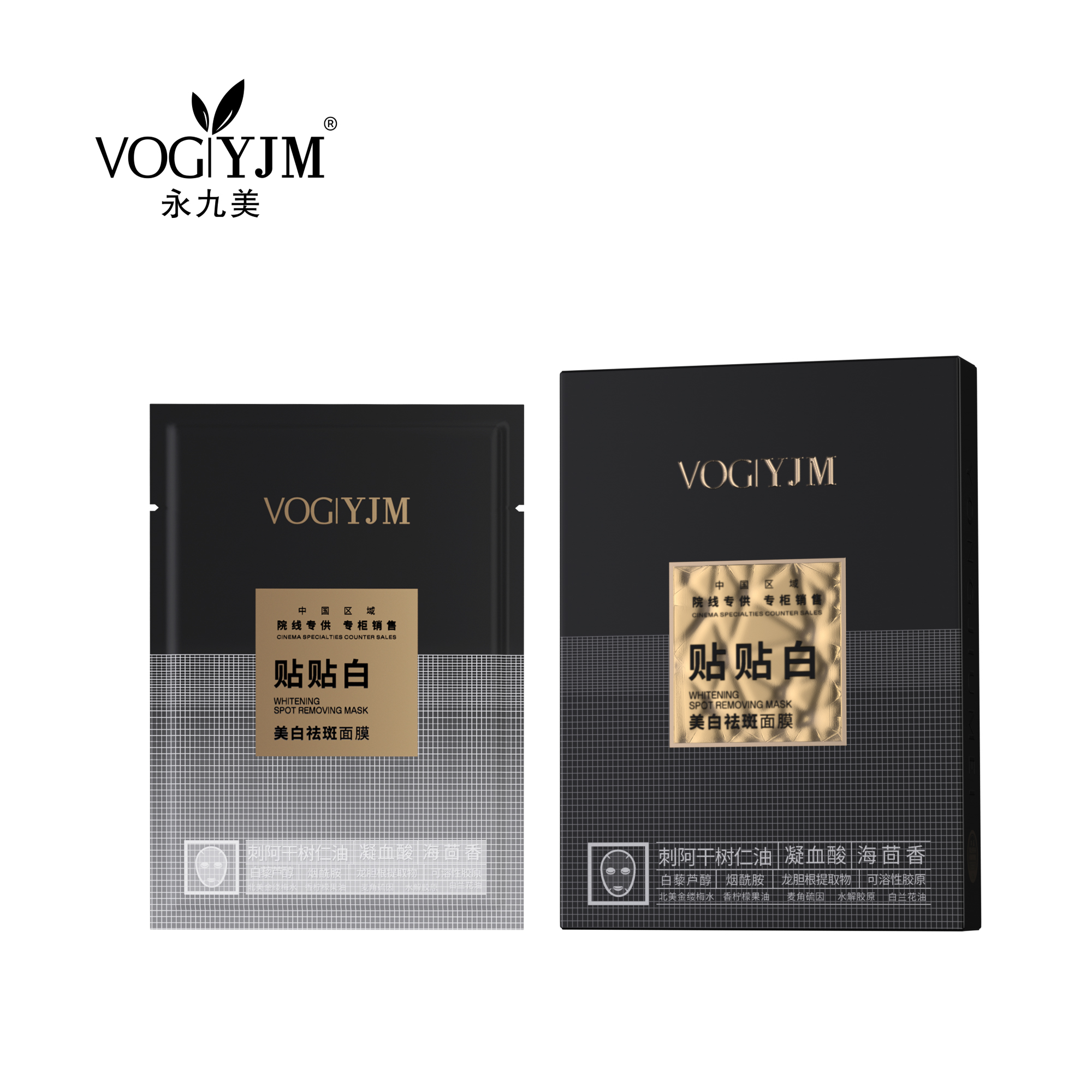 永九美美白祛斑面膜（贴贴白）*10