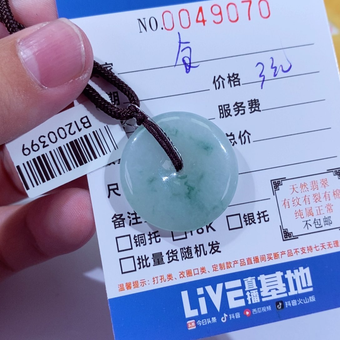 翡翠未镶嵌挂件金*