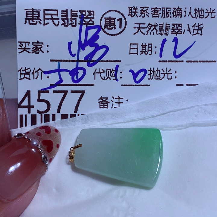 翡翠颈饰未镶嵌美****胜