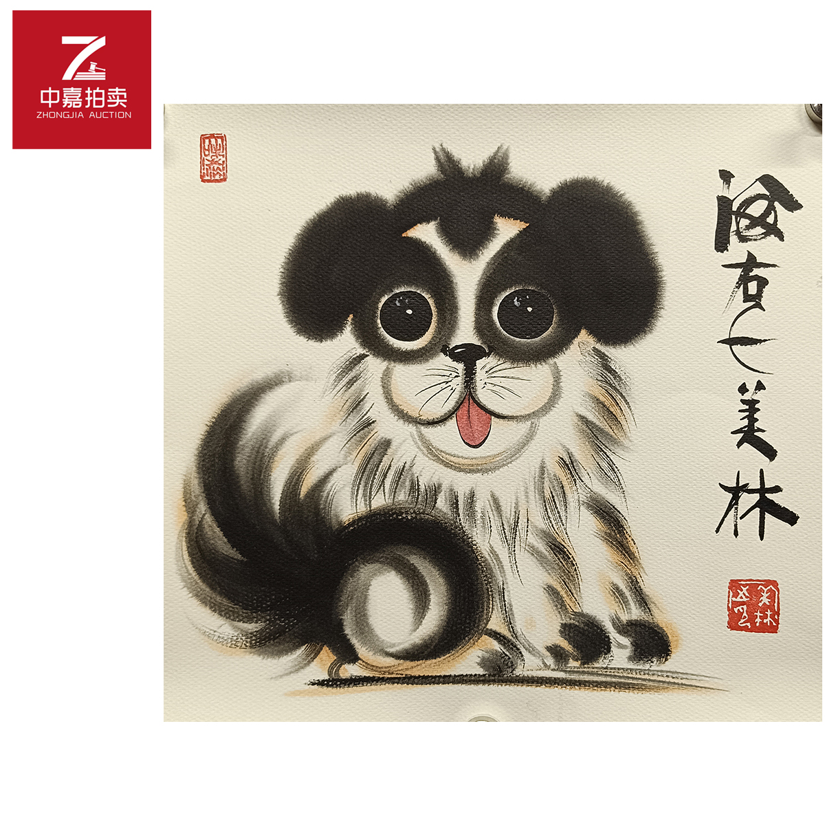 韩美林绘画狗35x37