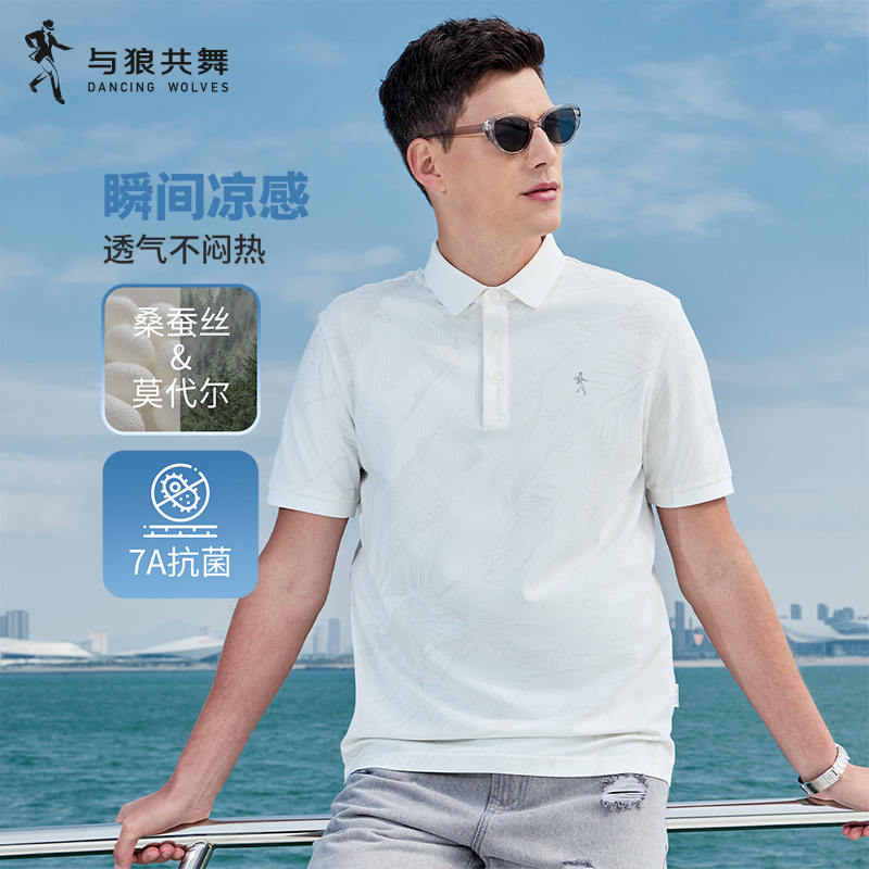【7A抗菌】与狼共舞25夏季凉感桑蚕丝顺滑透气满印男士短袖POLO