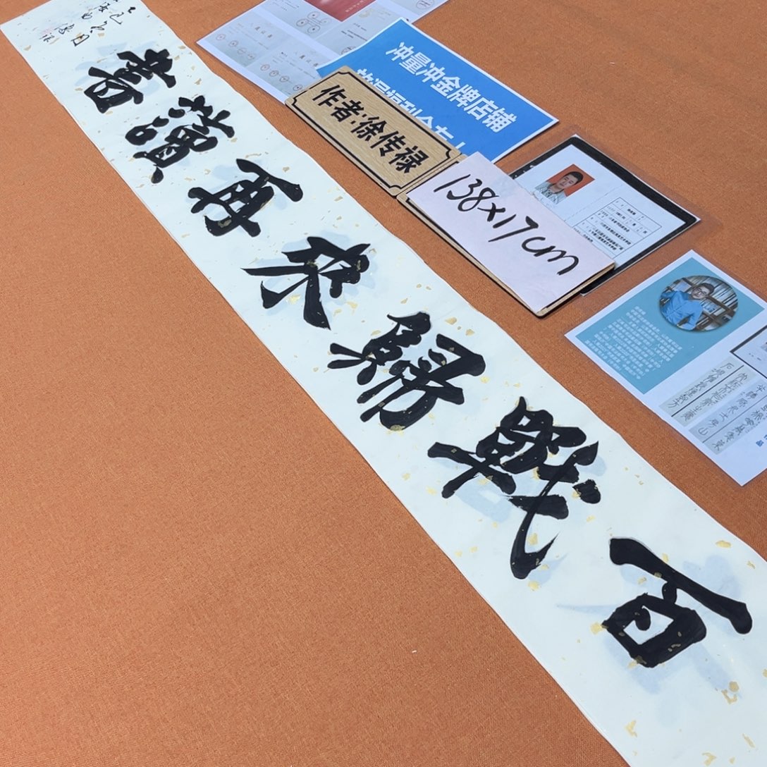 书法中书会员原创书法放漏