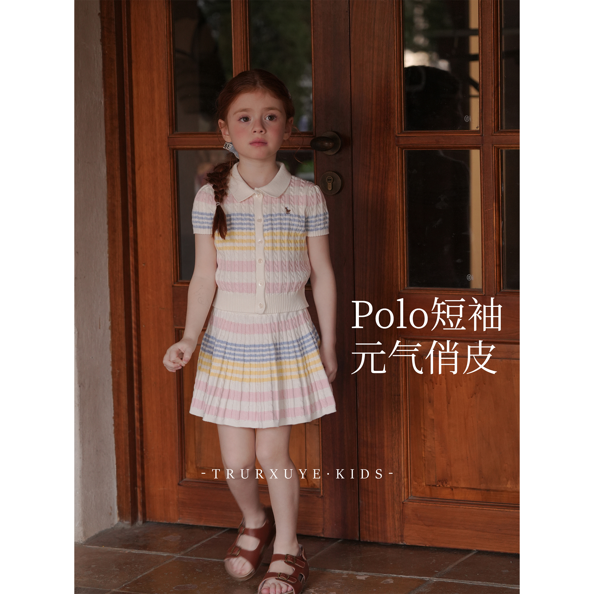 【夏日多巴胺】初煦女童冰淇淋色针织套装短袖/女童夏装套装洋气