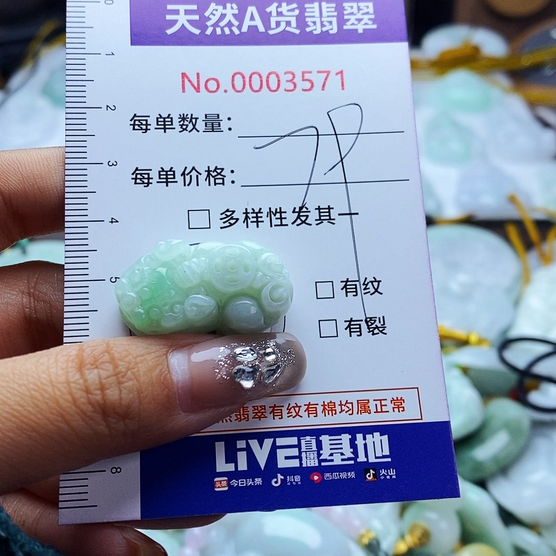 翡翠未镶嵌毛衣链3571