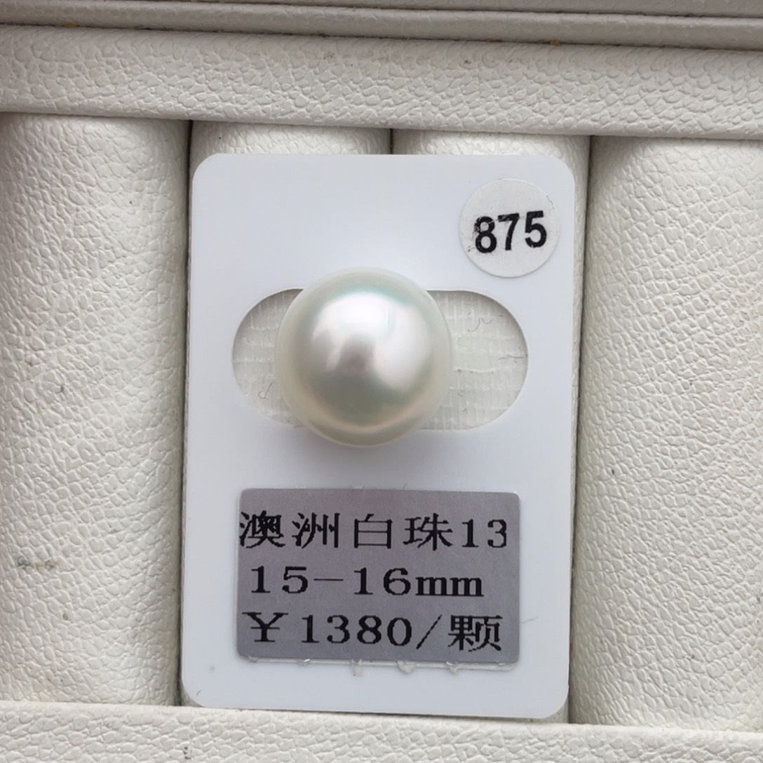 未镶嵌裸珠定制海水珍珠澳白15-16