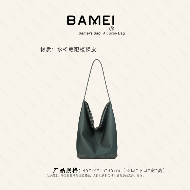 BAMEI 八妹 ·  2527-1单肩时尚腋下包