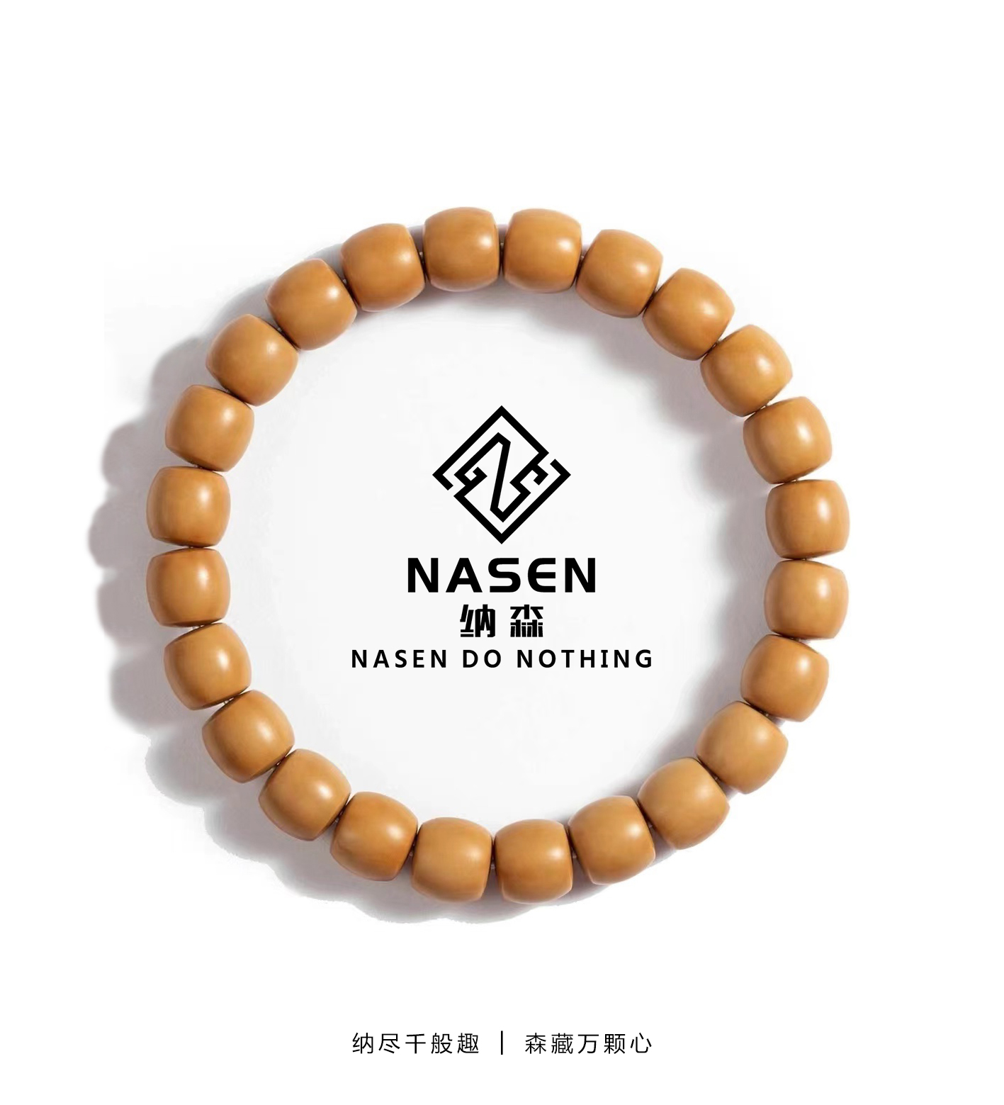 【纳森】全品猴头手串直切高档