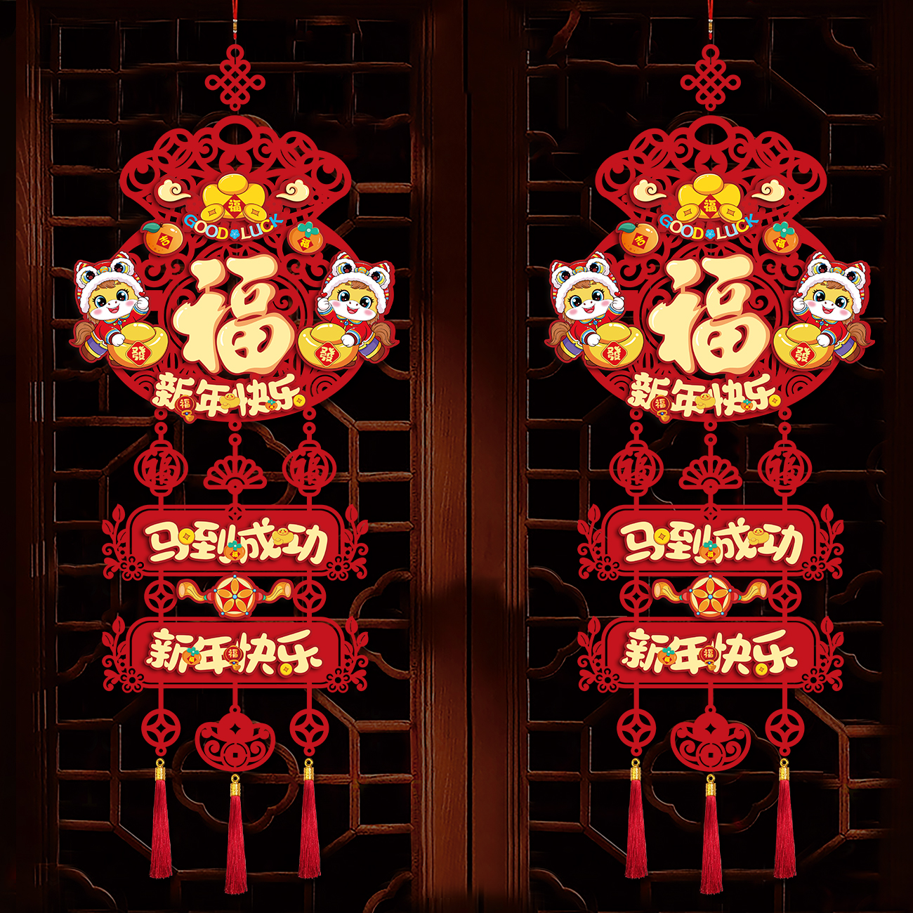 2026新年挂件马年对联植绒挂件新款新年快乐马年大吉入户门对联