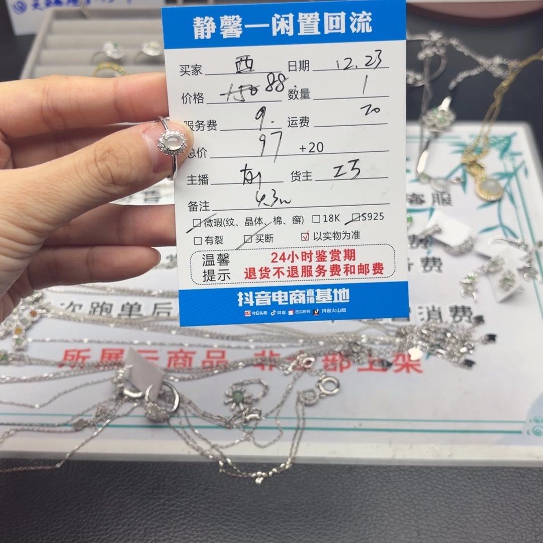 西***洲翡翠银S925镶嵌戒指