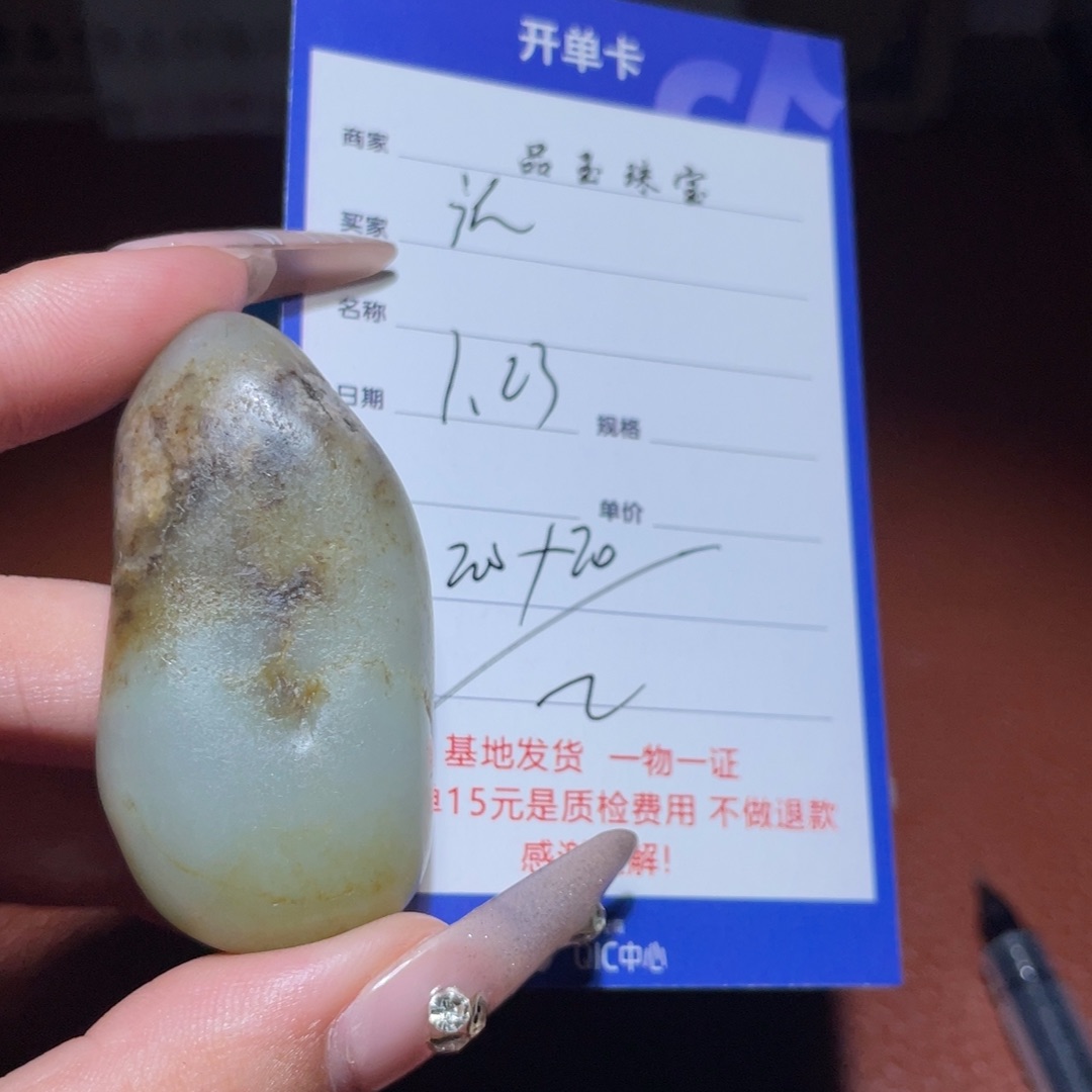 和田玉挂件未镶嵌旅***者
