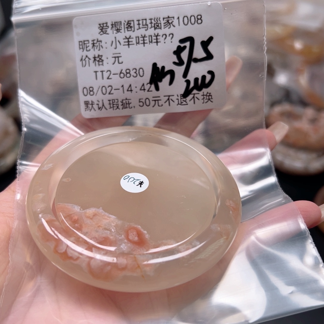 玛瑙/玉髓手镯合金小***?