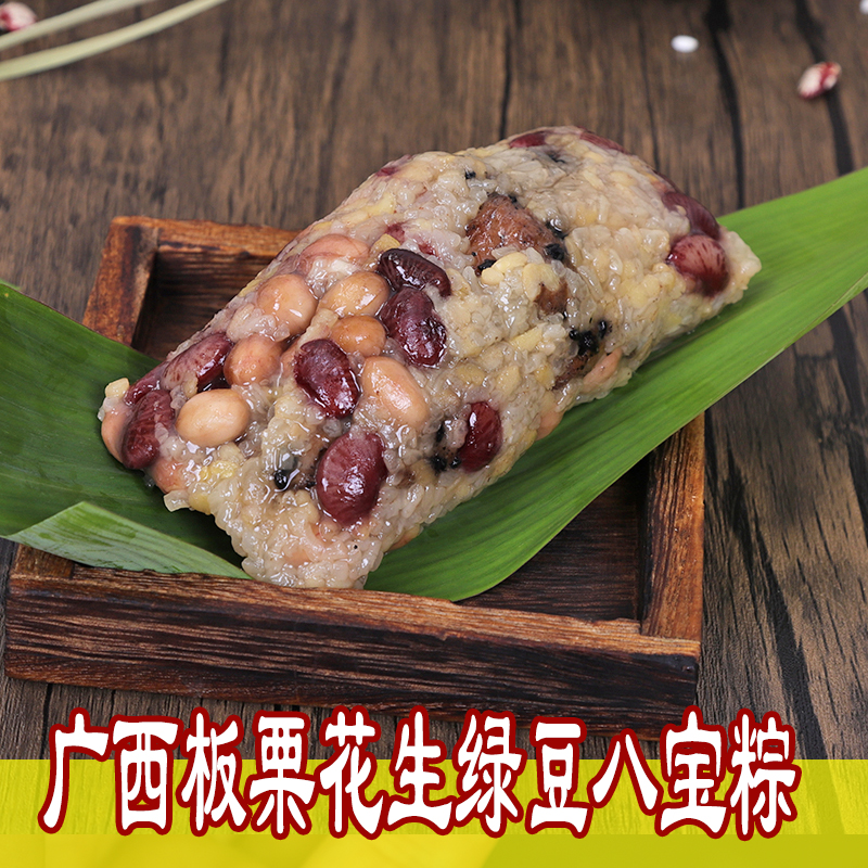 广西板栗花生绿豆肉粽250克端午送礼板栗蛋黄鲜肉粽真空包装
