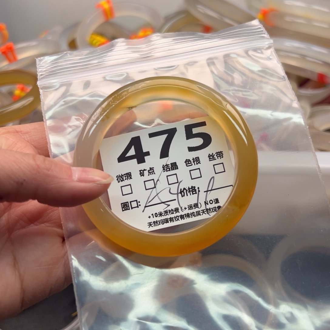 玛瑙/玉髓手镯未镶嵌475