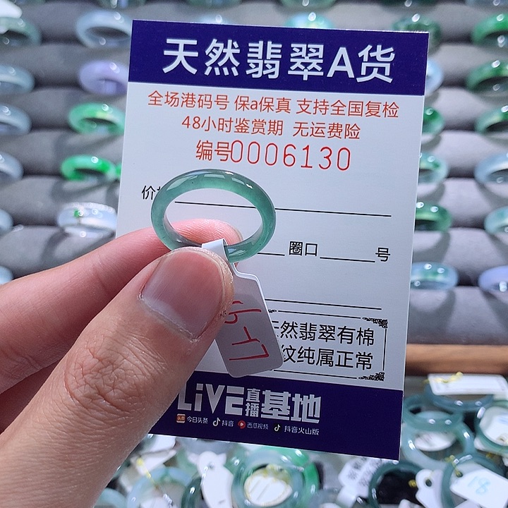翡翠戒指未镶嵌翡翠