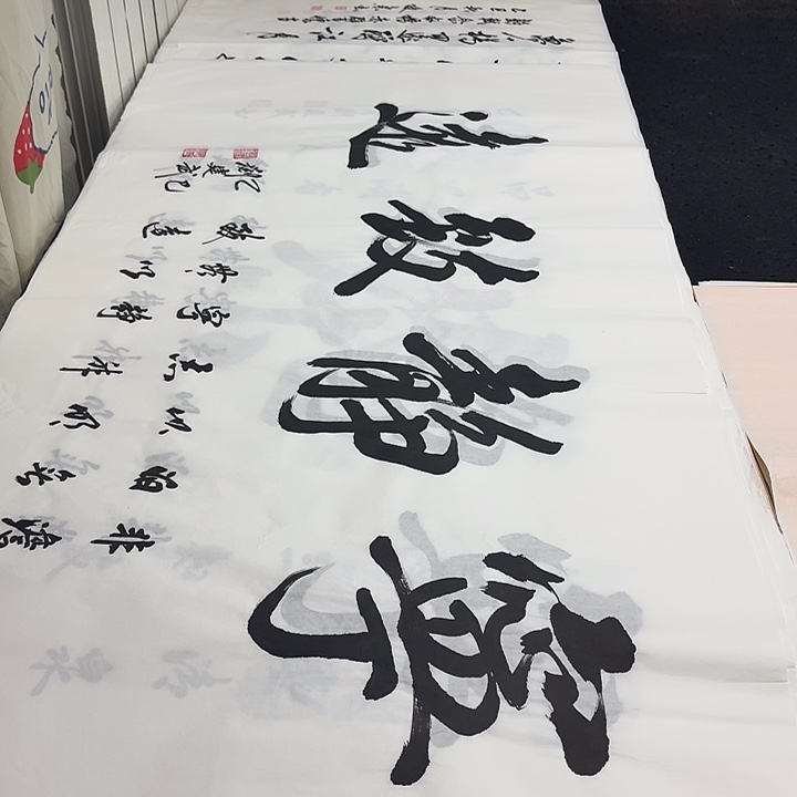 书法老师精品行书
