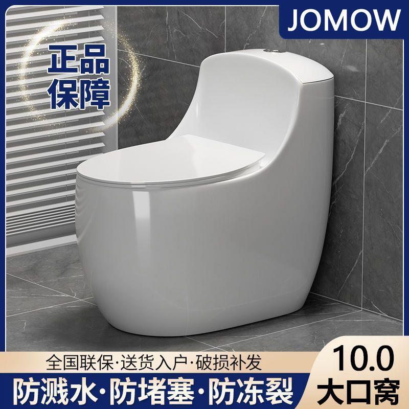 新疆西藏包邮家用马桶抽水坐便器超漩虹吸式节水静音防臭防溅水大