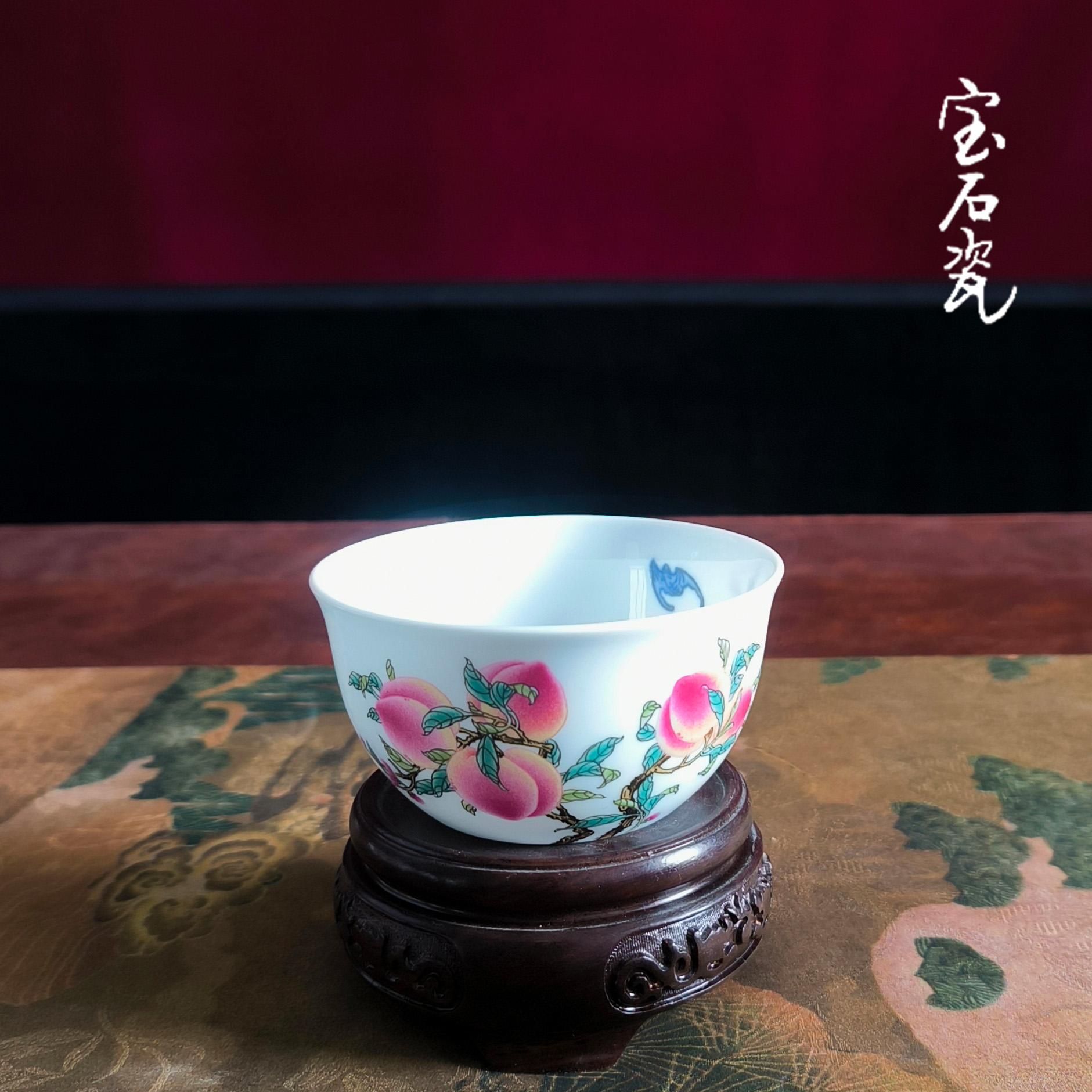 宝石瓷 全釉包裹五桃主人碗杯