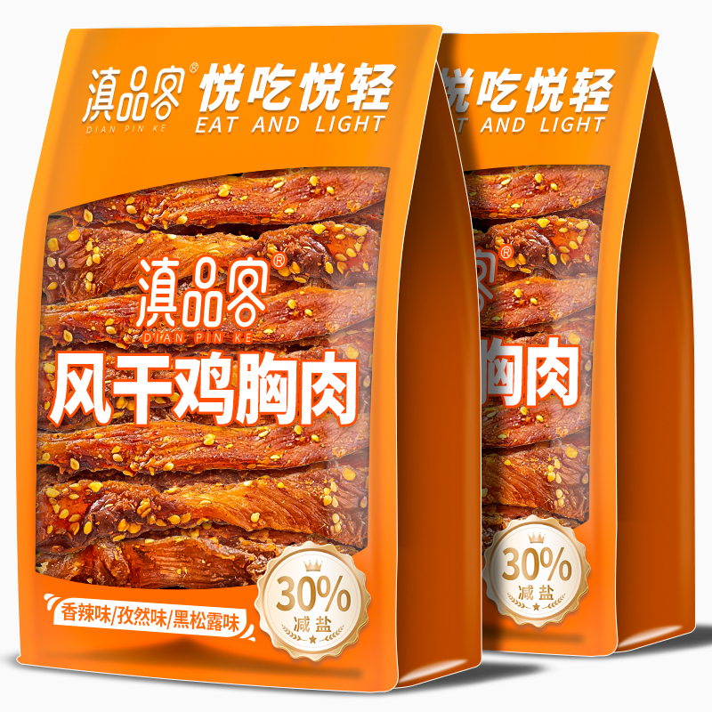 滇品客 风干鸡肉干手撕低嚼劲脂耐嚼解馋高蛋白深夜充饥夜宵零食