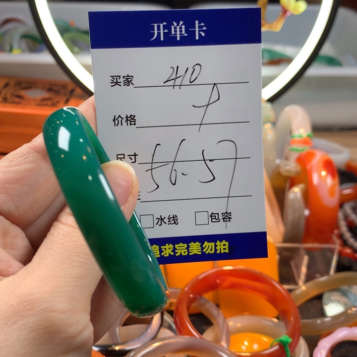 玛瑙/玉髓未镶嵌手镯