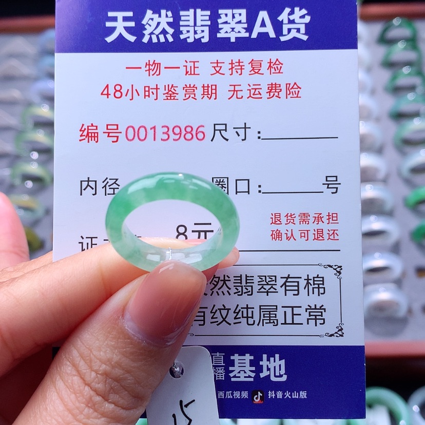 【闪购商品】翡翠戒指未镶嵌翡翠
