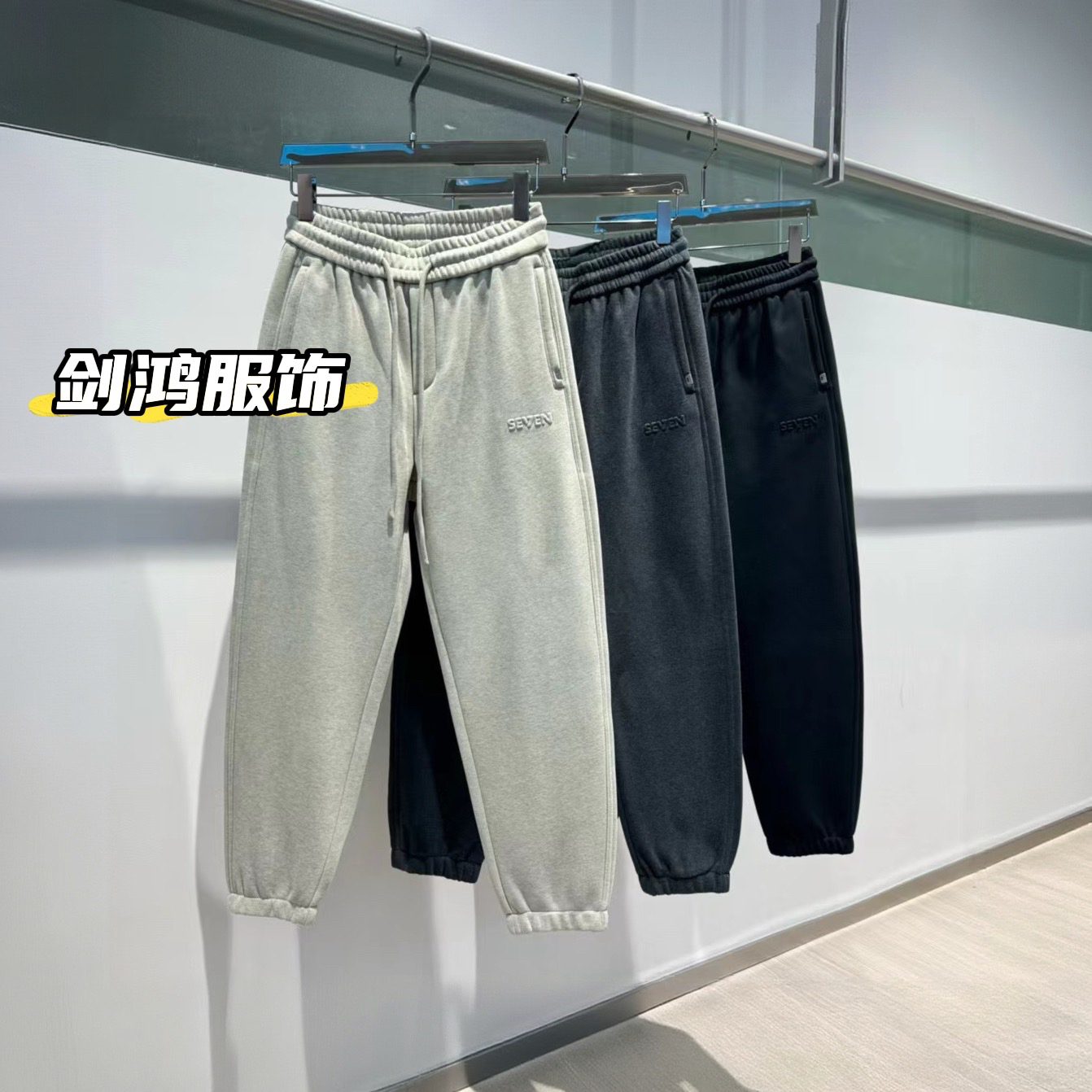 JXJ.XD束口加绒加加厚百搭休闲裤