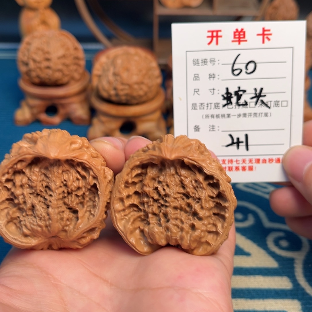 吊坠文玩核桃文玩