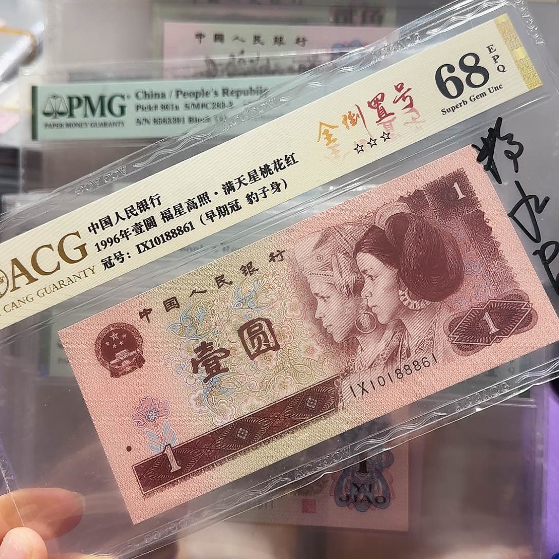 纸10188861。。。早期冠豹子身倒置号