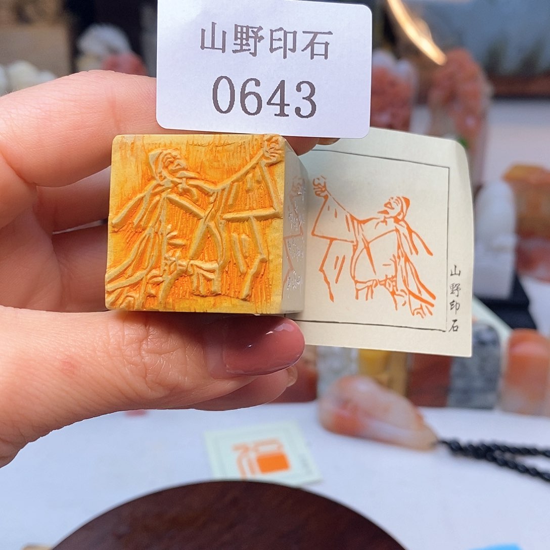 青田石3.1x3.1 成品书画闲章