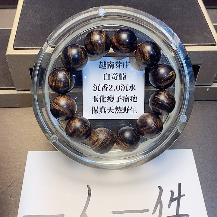 沉香沉香碎屑炳*越南芽庄白奇楠瘤疤2.0沉水18颗