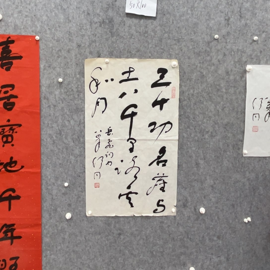 书法书法精品一副