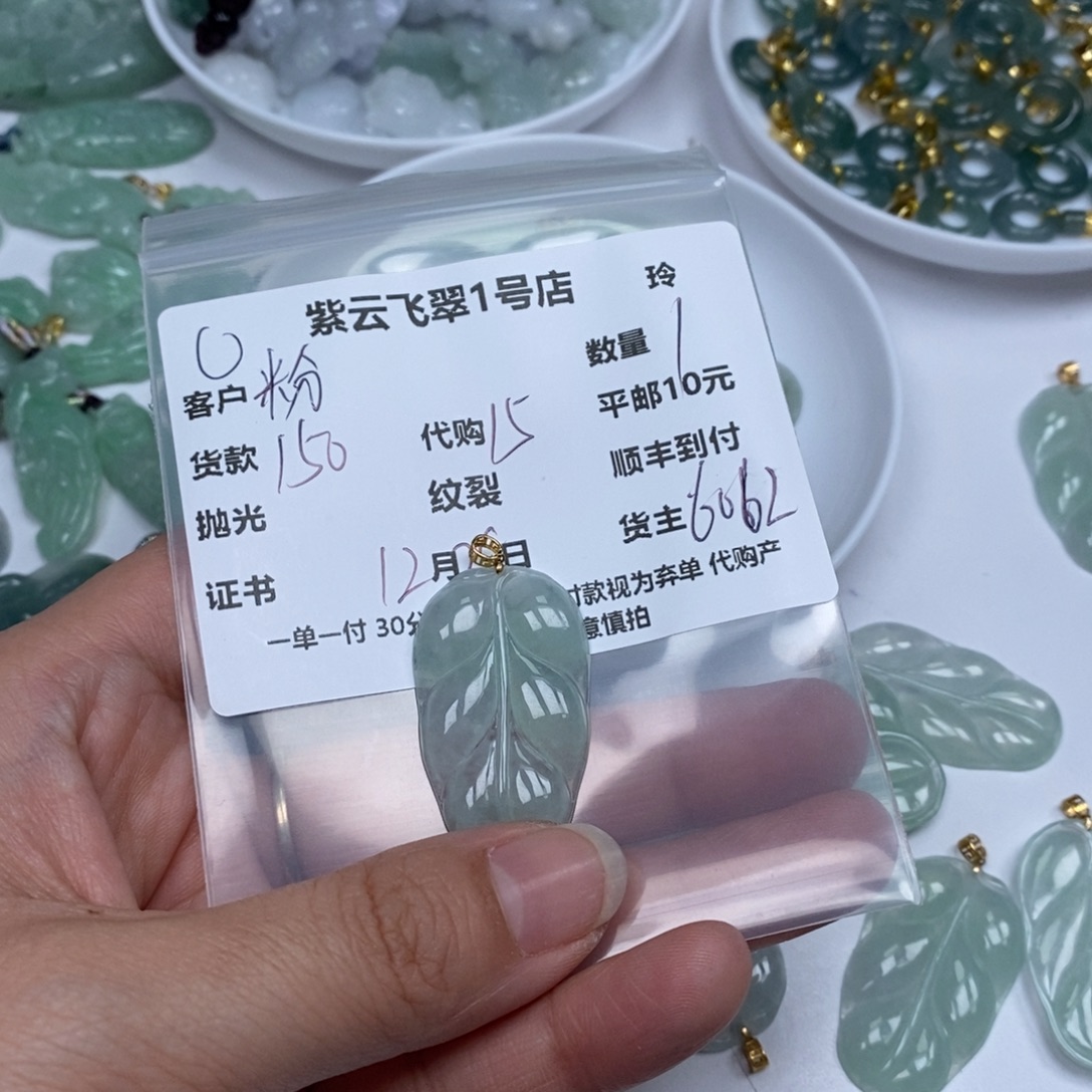 粉***黛翡翠未镶嵌颈饰翡翠