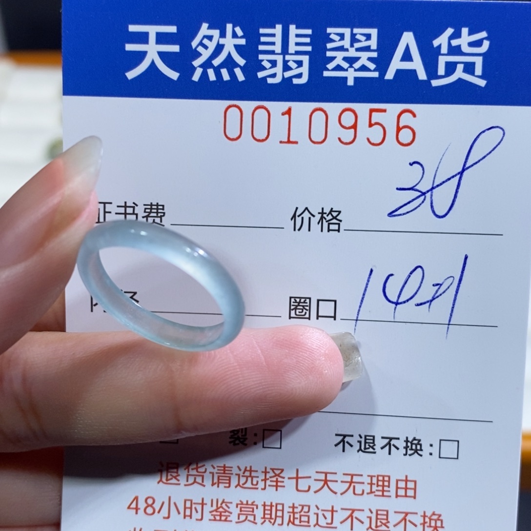 翡翠未镶嵌戒指翡翠