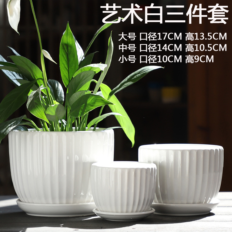 厂家直销陶瓷花盆带托盘大号绿萝兰花三件套容器多肉绿植创意盆栽