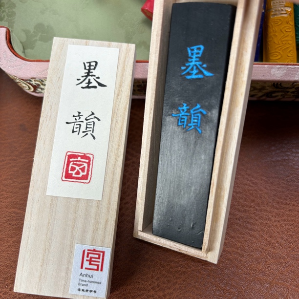 1锭【墨韵】玄之斋书法油烟口粮特价墨1两描金带盒