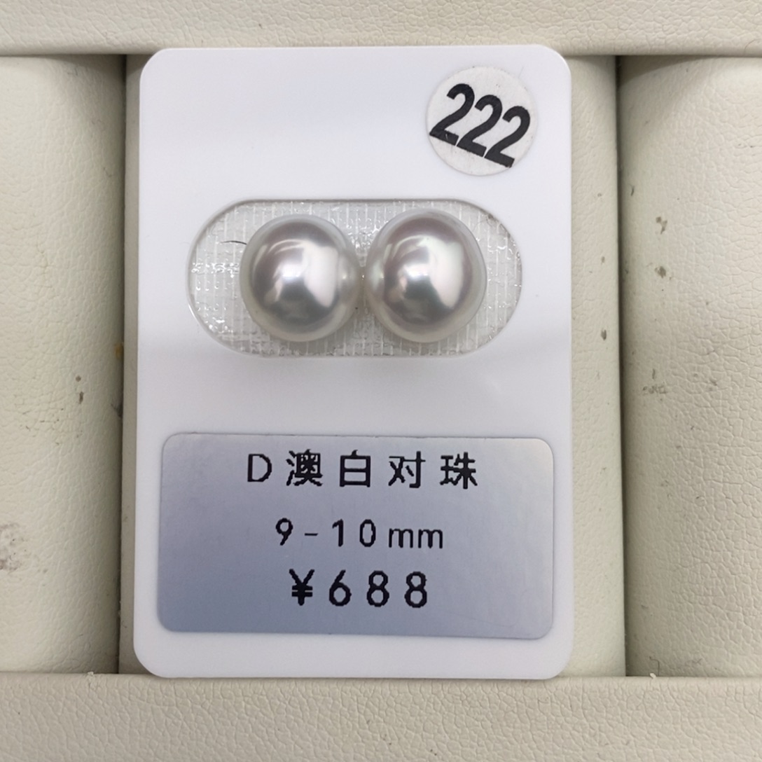 定制海水珍珠未镶嵌裸珠宝石光澳白9-10mm可做耳坠