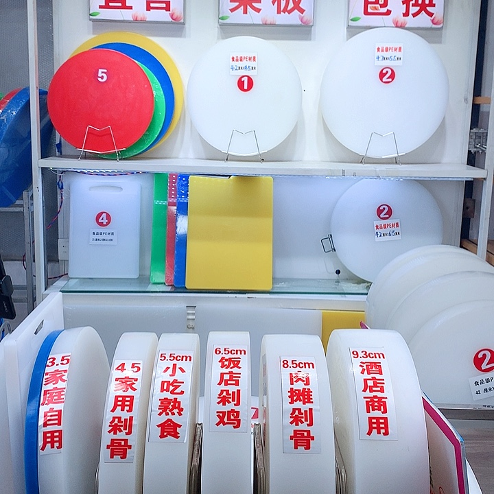 塑料龙**海定做210×60×1.5CM