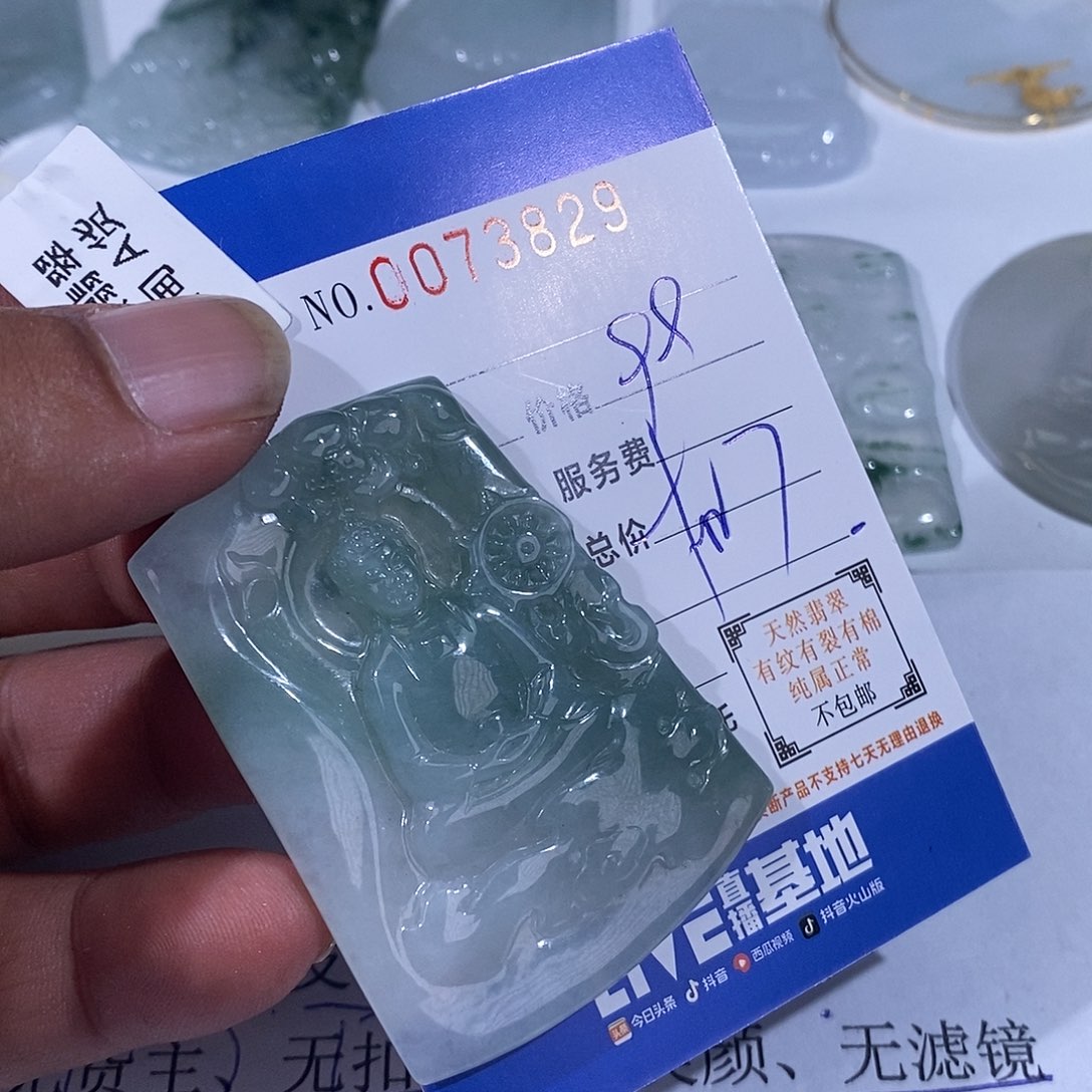 下***咯翡翠未镶嵌颈饰翡翠