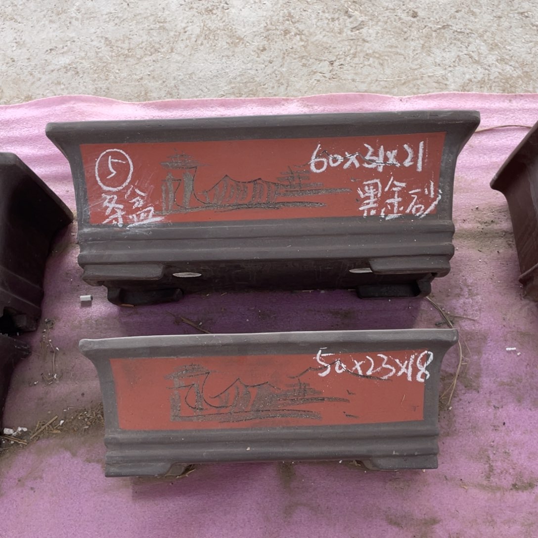 紫砂用****9黑金砂 条盆 红 一套