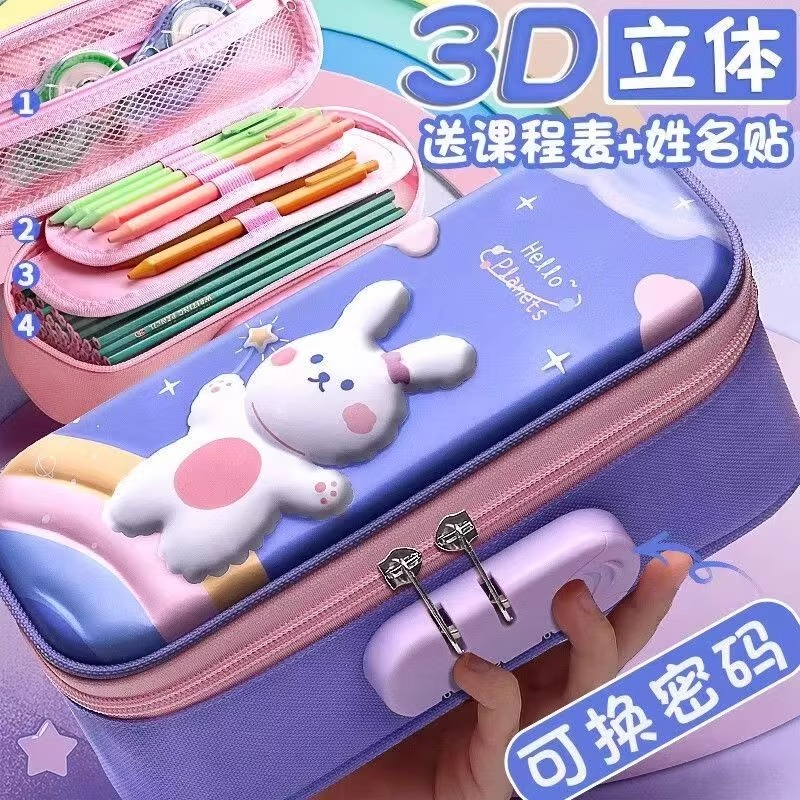 恩米双层密码手提式卡通笔袋小学生大容量立体收纳铅笔盒