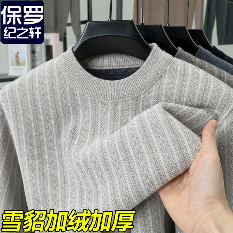 2025半高领纯色一体绒圆领毛衣男士加绒加厚冬装保暖上衣打底衫
