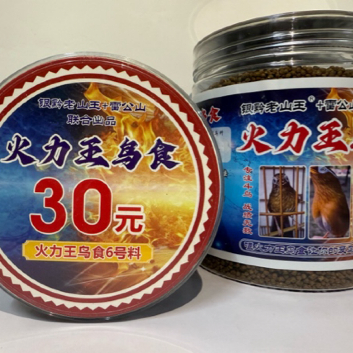 火力王鸟食6号料