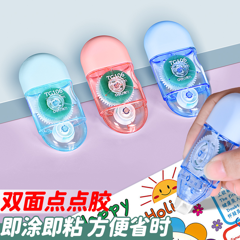 修正带式点点胶8m双面胶DIY儿童手工胶无痕点胶水TG 106