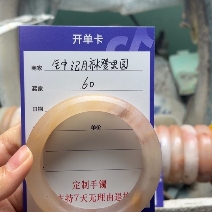 钟***园石英质玉（金丝玉）未镶嵌手镯定制手镯