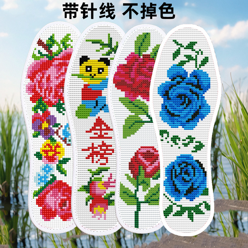 手工刺绣十字绣鞋垫男女带针线半成品2025年新款自己绣纯全针棉线