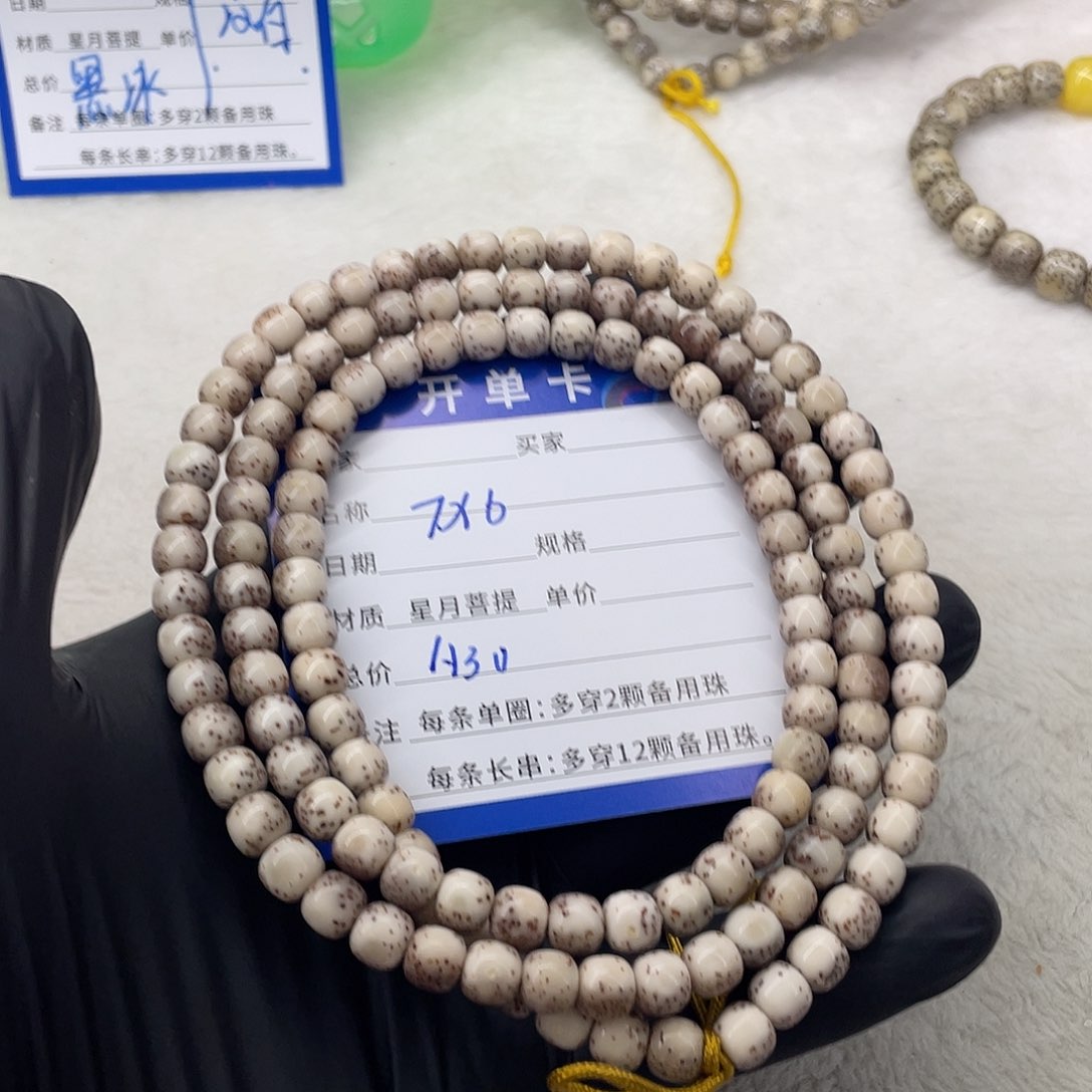 星月菩提手串星月a 30