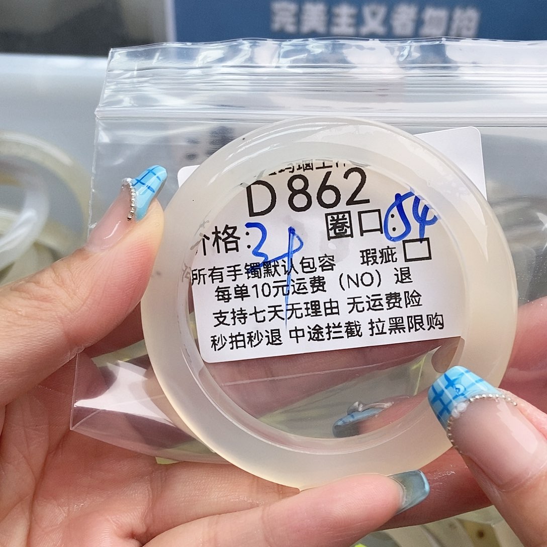 玛瑙/玉髓手镯未镶嵌错**天862