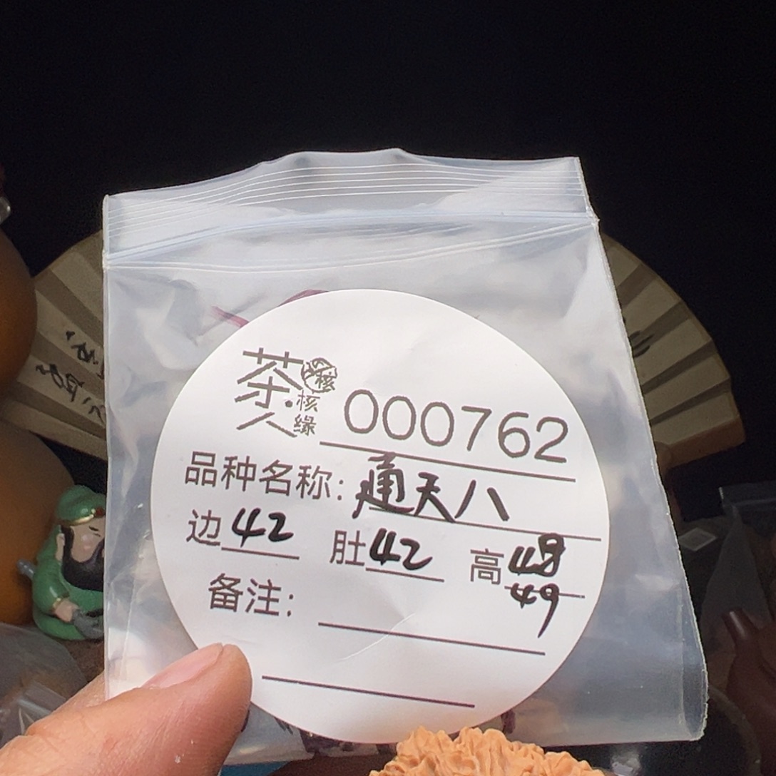 文玩核桃吊坠我们