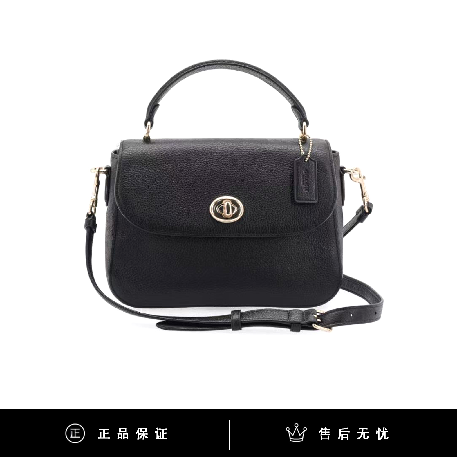 95新 COACH/蔻驰 蔻驰黑色邮差/SX326/24X18